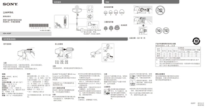 sony 索尼XBA-N3BP